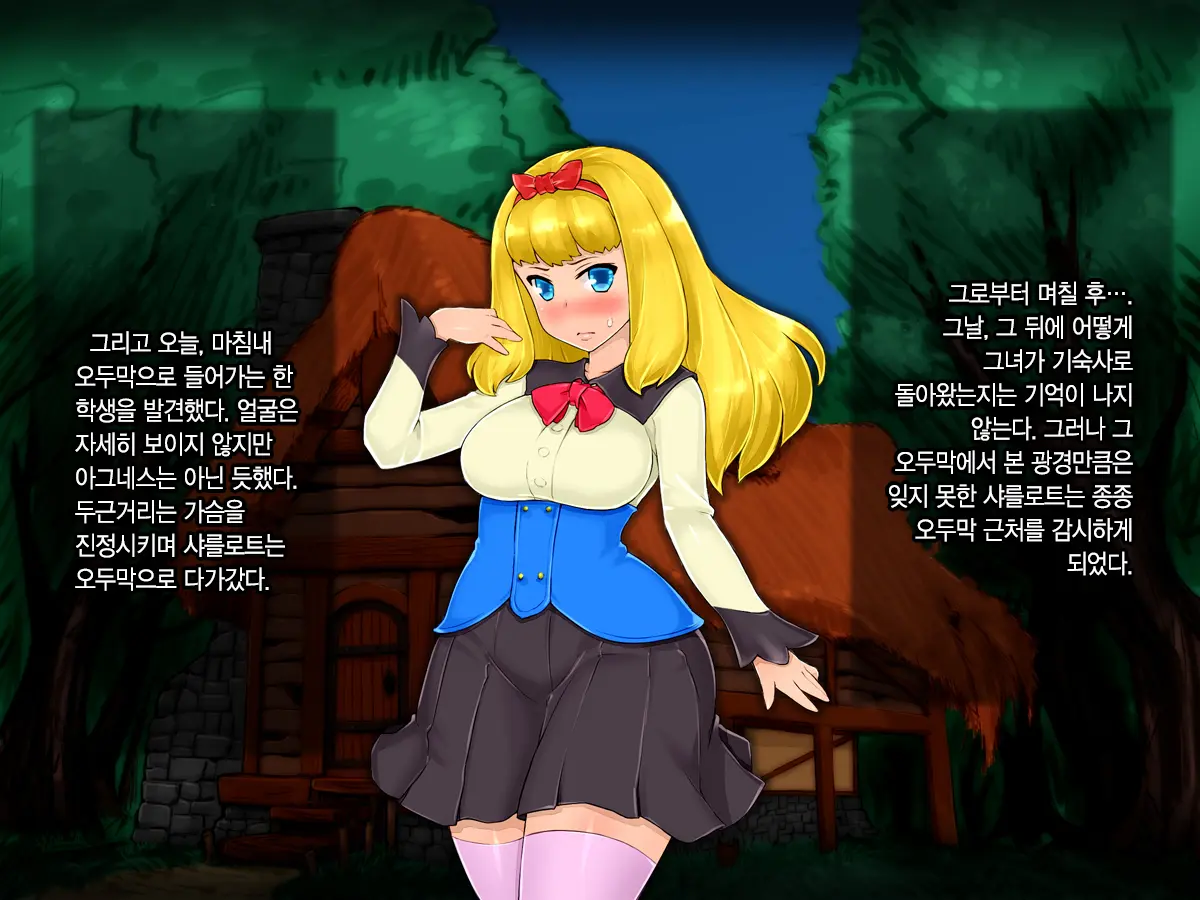Ojou-Sama Wa Nozoki Ga Osuki ~Shikan Gakkou Inkouroku~ | 아가씨는 엿보기를 좋아해♡ - 사관학교 음행록 -